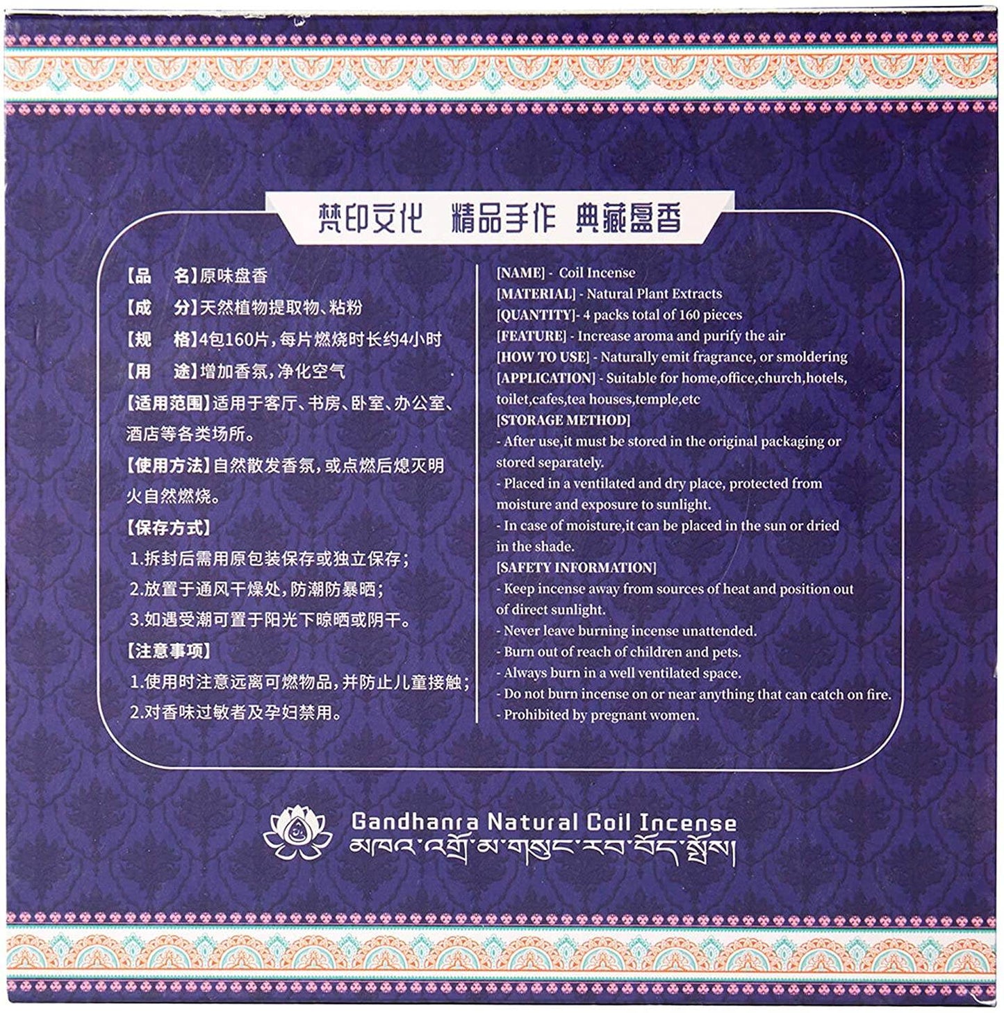 4 Packs of 160 Long Lasting Incense Coils,Gift Pack - Gandhanra-ART