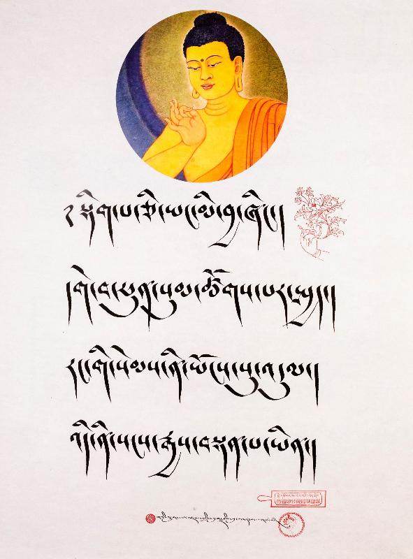Mantra of Shakyamuni,Woodblock Thangka Art - Gandhanra-ART