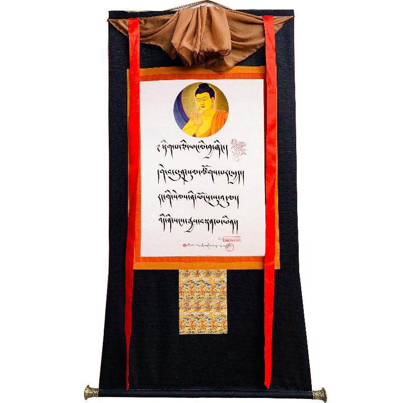 Mantra of Shakyamuni,Woodblock Thangka Art - Gandhanra-ART