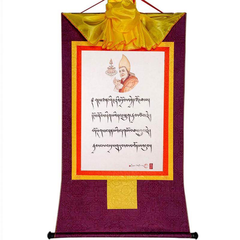 Je Tsongkhapa,Woodblock Thangka Art - Gandhanra-ART