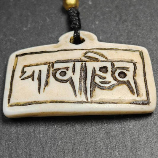 Amulet Badge with Tibetan Letters Karmapa - Tibetan Buddhist amulet, front view
