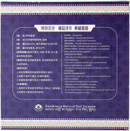 4 Packs of 160 Long Lasting Incense Coils,Gift Pack - Tibetan Buddhist art, view 6