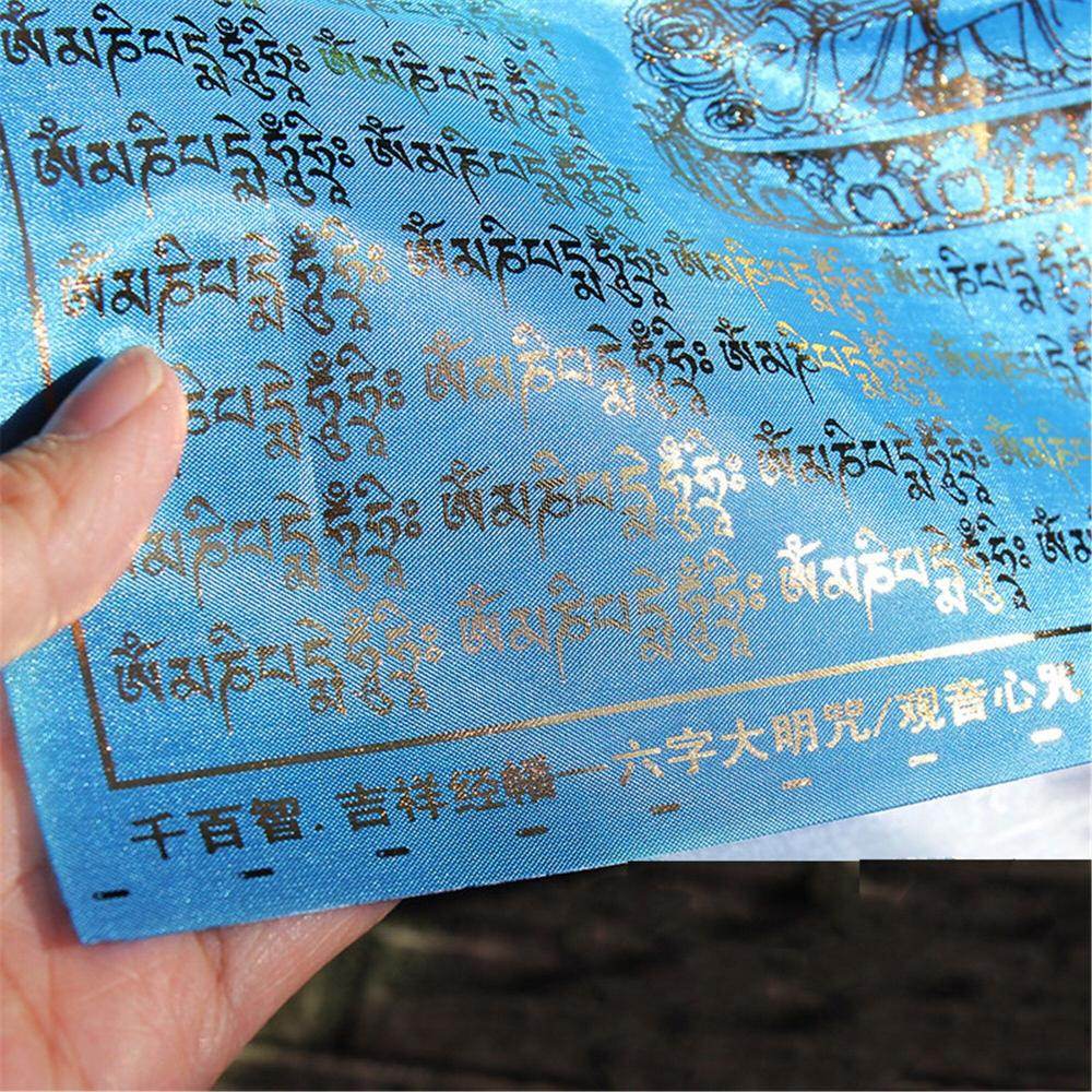 Prayer Flags of Om Mani Padme Hum,17.5 Ft total 21 Flags - Tibetan Buddhist art, view 5